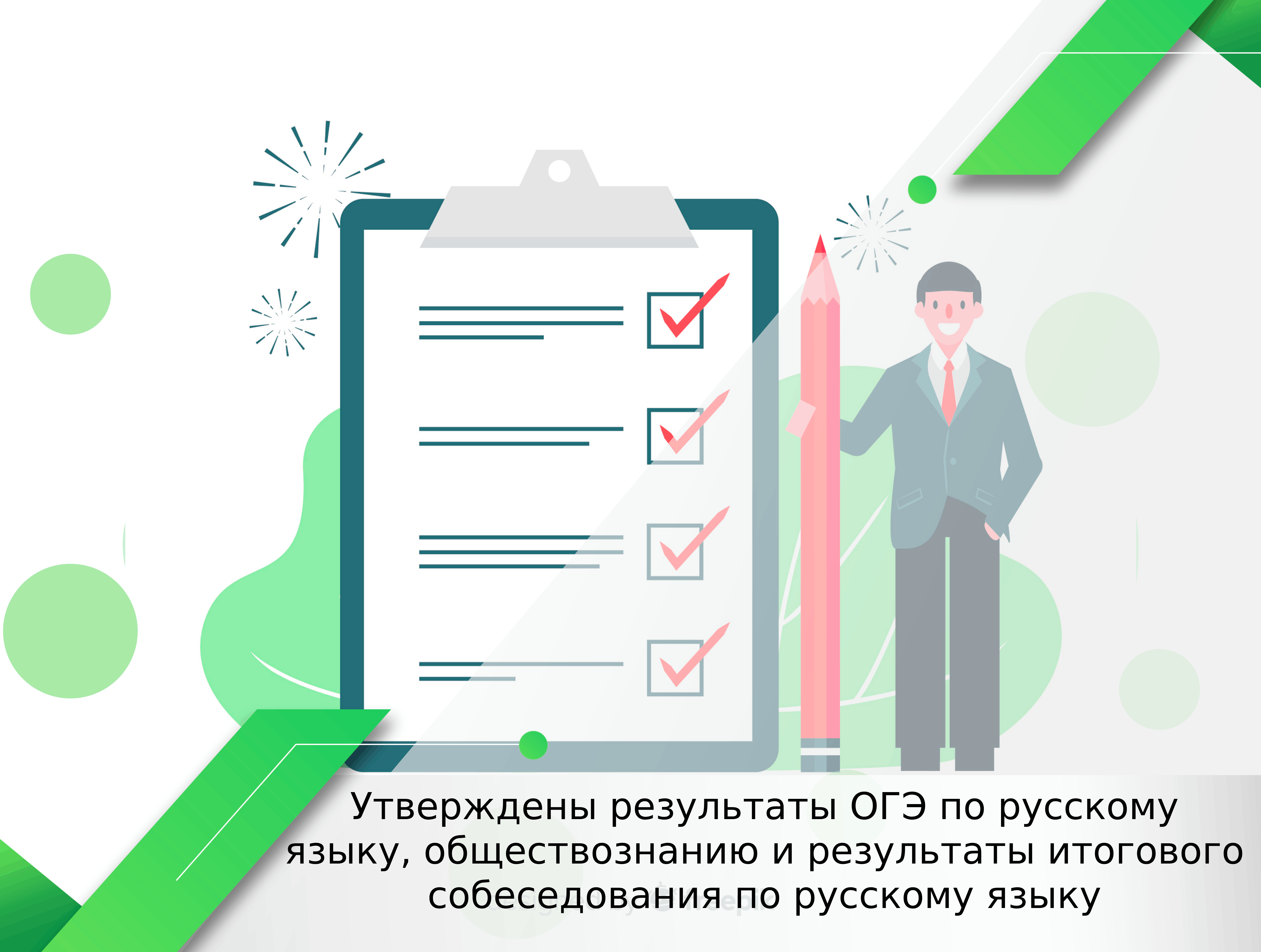 УПРАВЛЕНИЕ ОБРАЗОВАНИЯ АДМИНИСТРАЦИИ ГОРОДА …