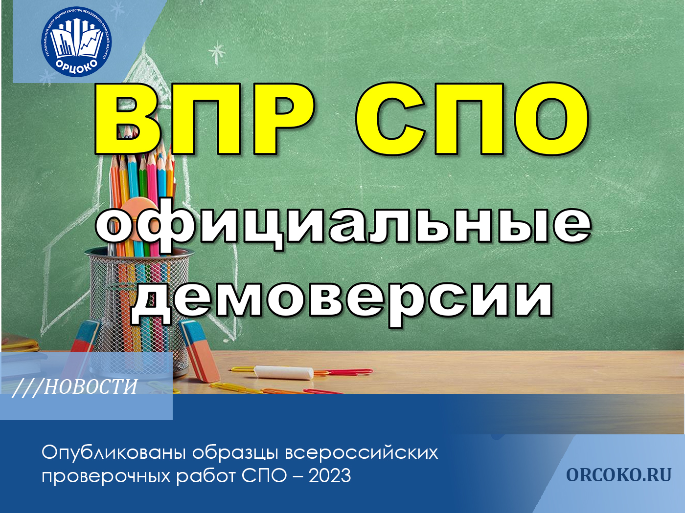 Впр спо 1 курс на базе ооо метапредметные результаты образец